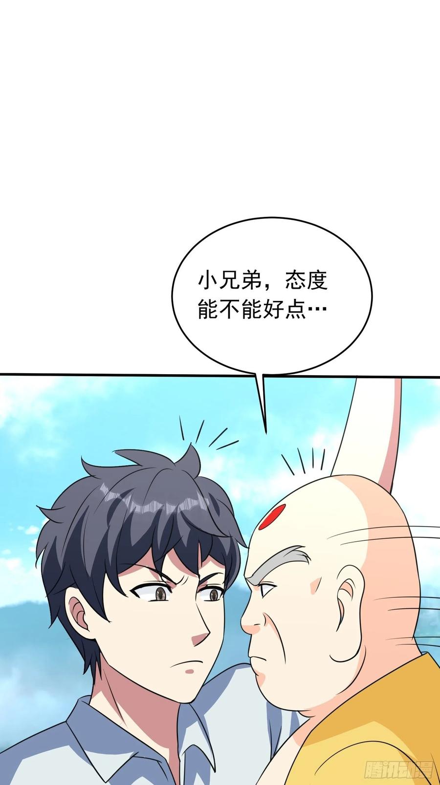 第81话 镇守的宝器9