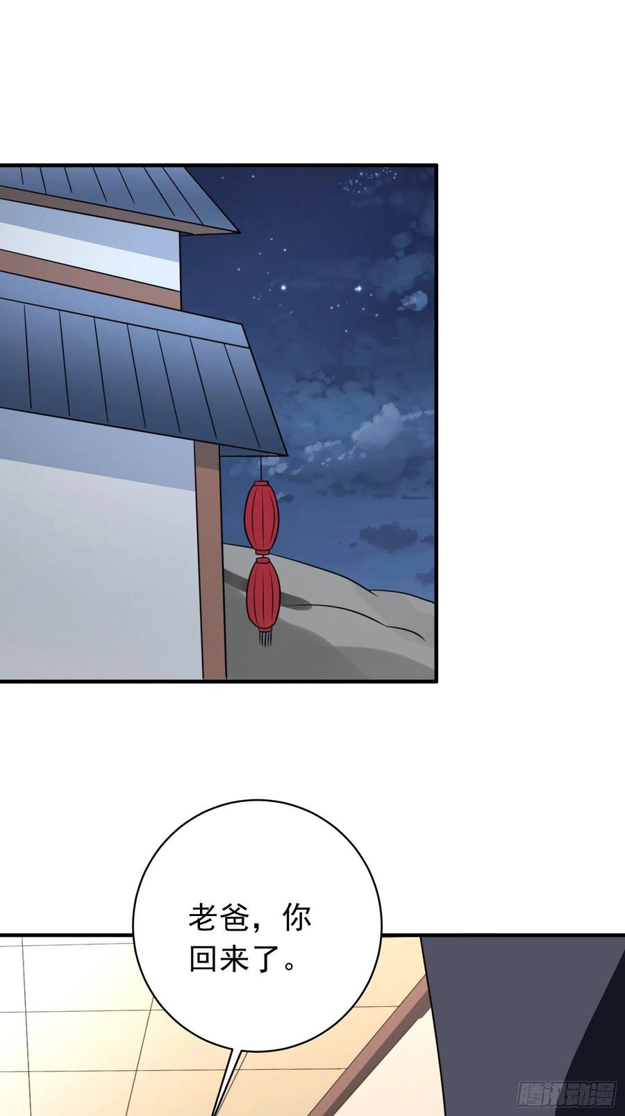 第82话 旋转的勺子1