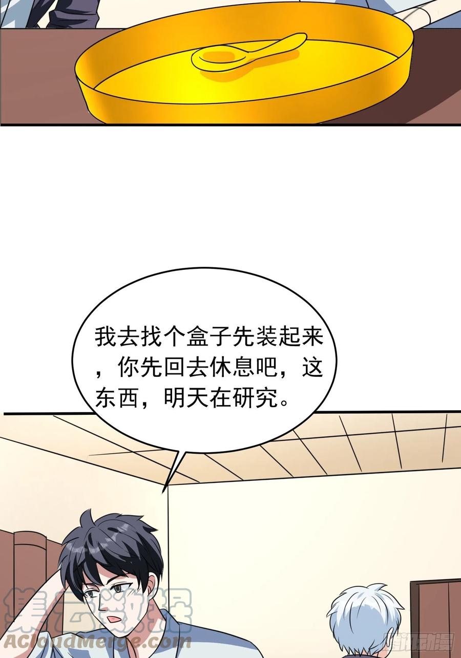 第82话 旋转的勺子12