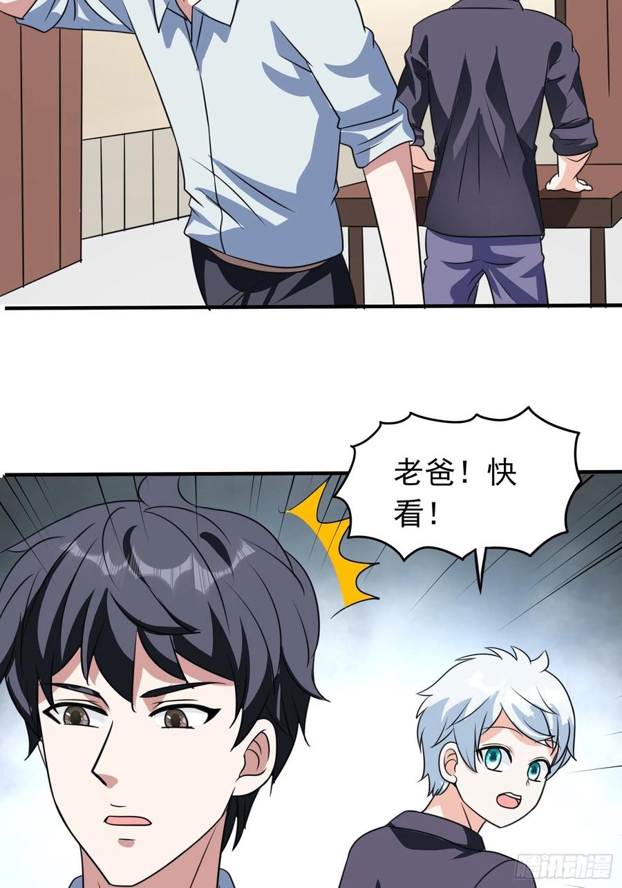第82话 旋转的勺子13