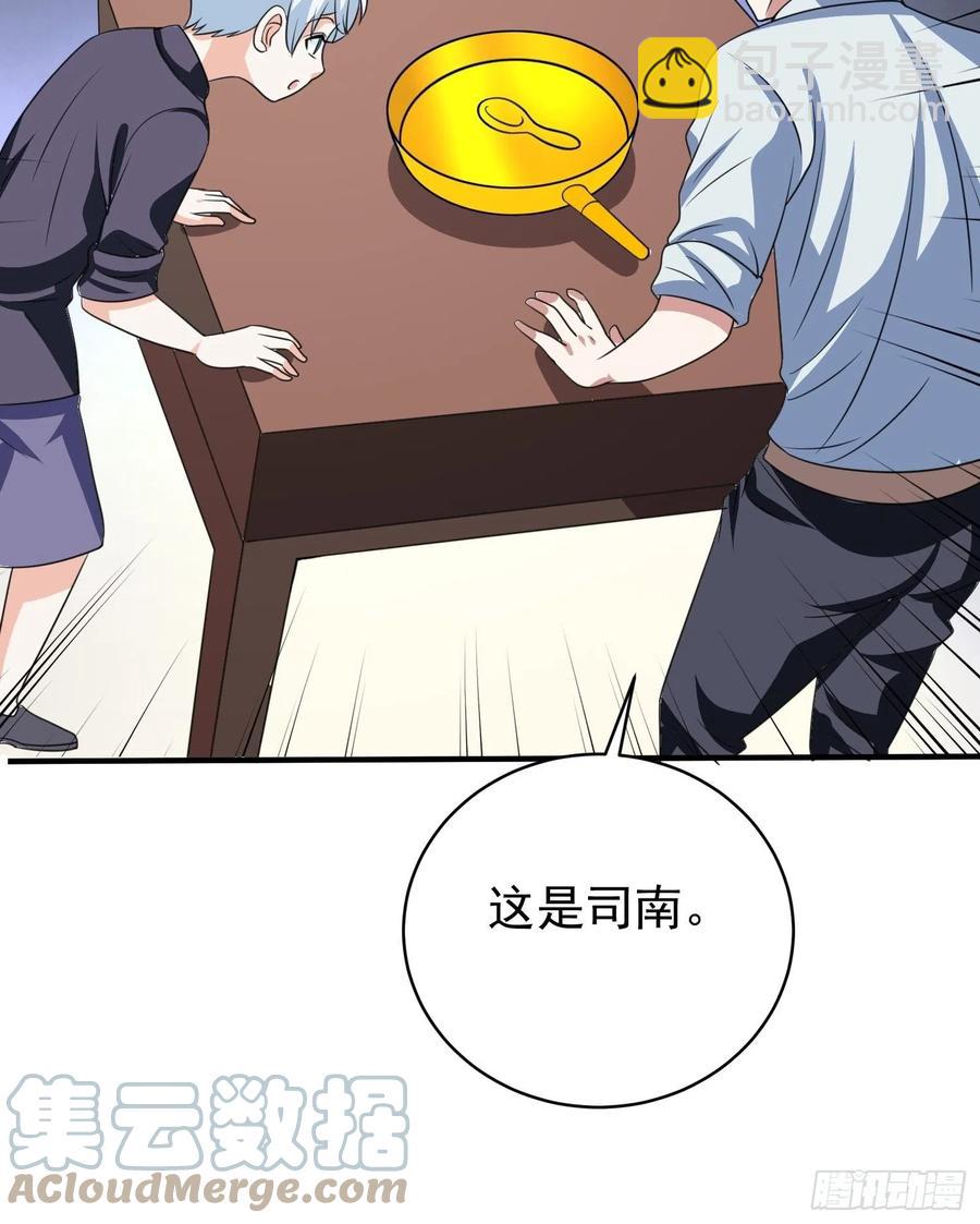 第82话 旋转的勺子16