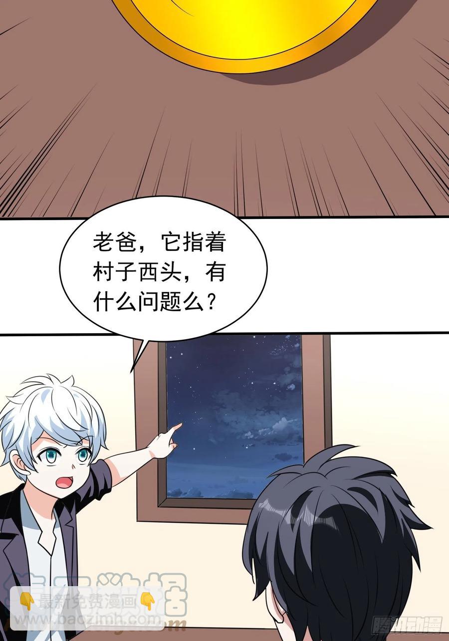 第82话 旋转的勺子18