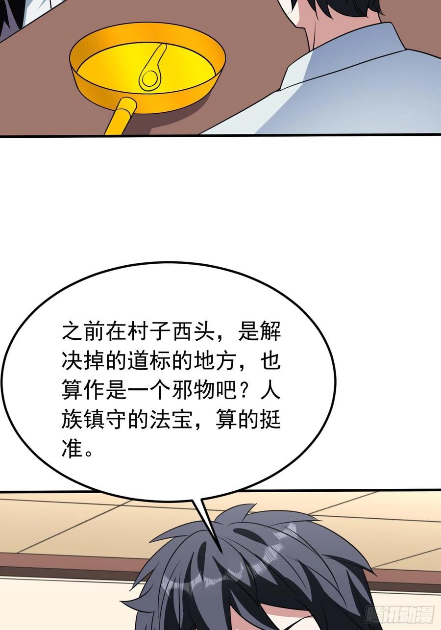 第82话 旋转的勺子19
