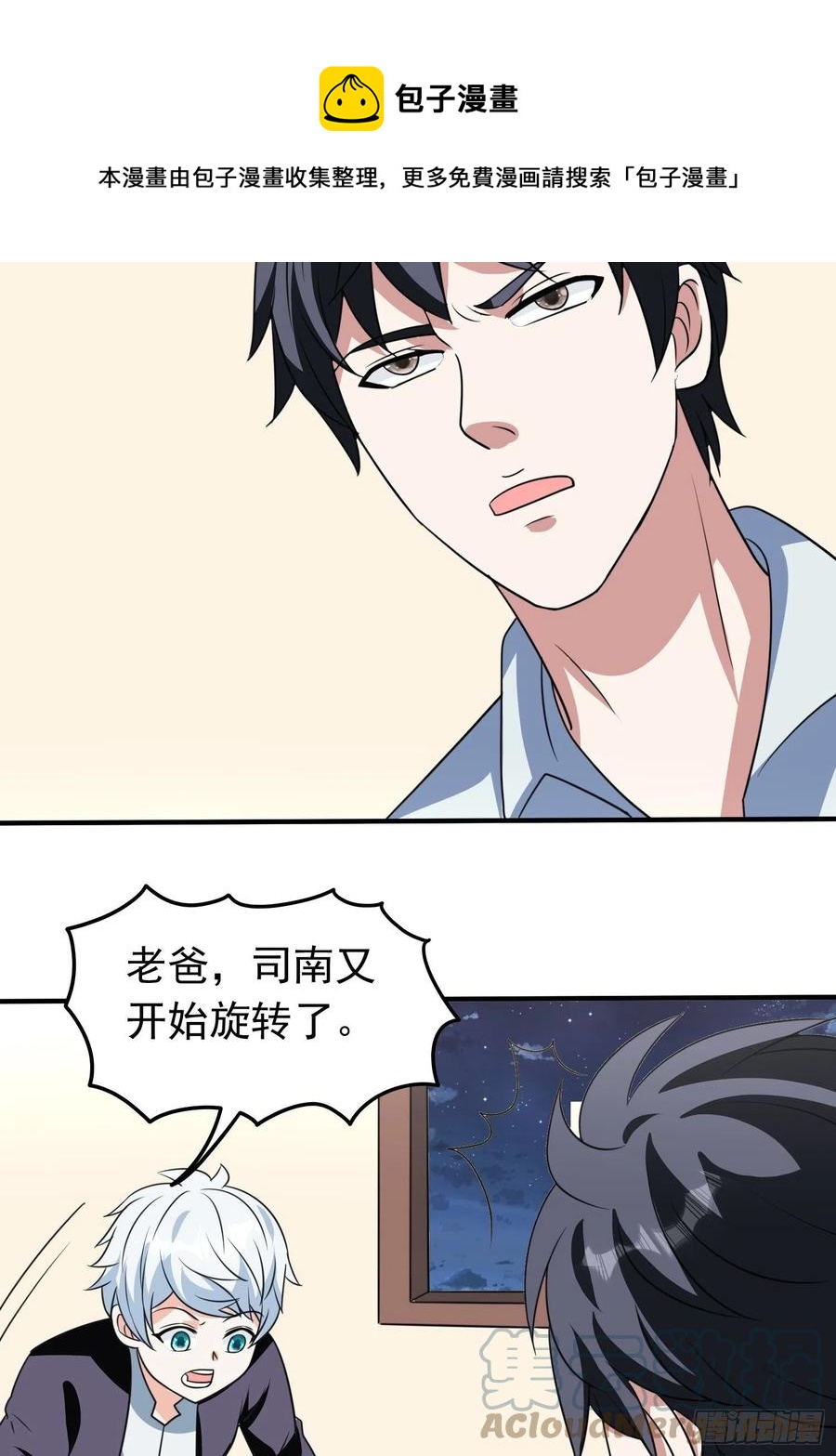 第82话 旋转的勺子20