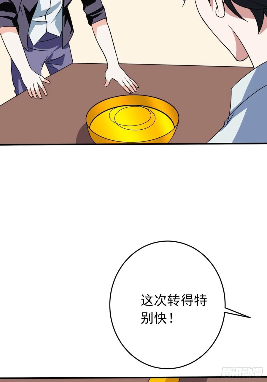 第82话 旋转的勺子21