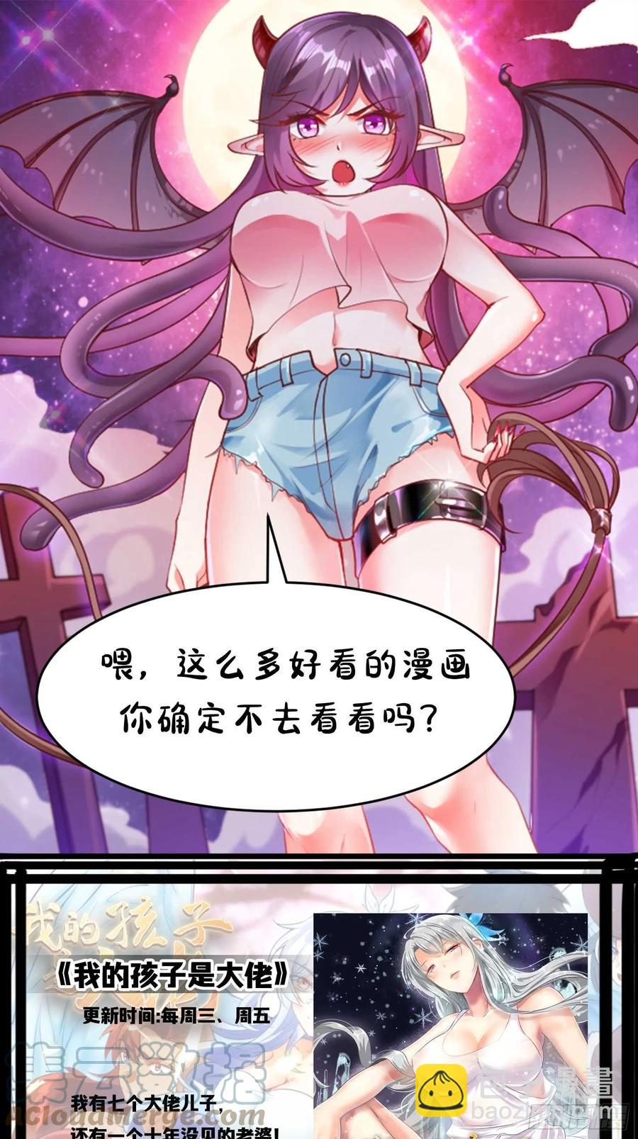 第82话 旋转的勺子26