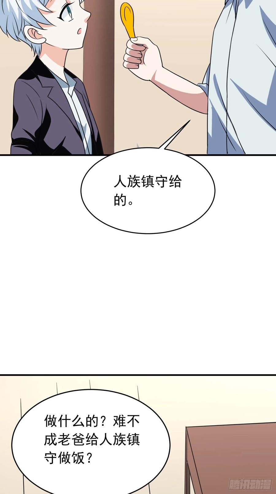 第82话 旋转的勺子3
