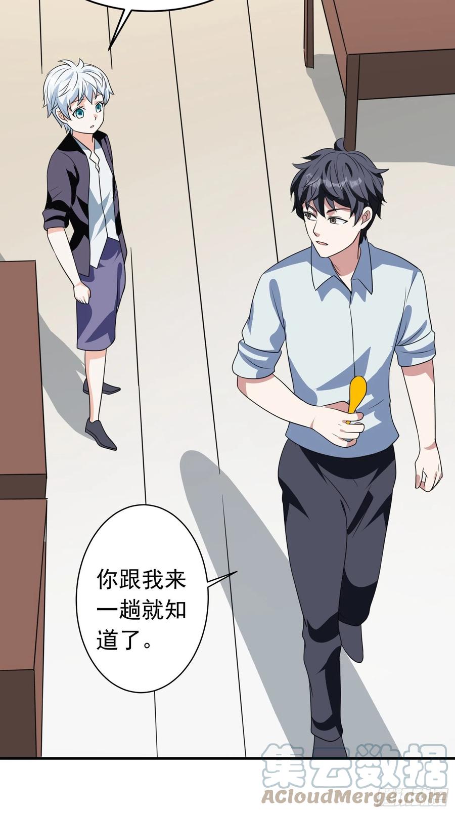 第82话 旋转的勺子4