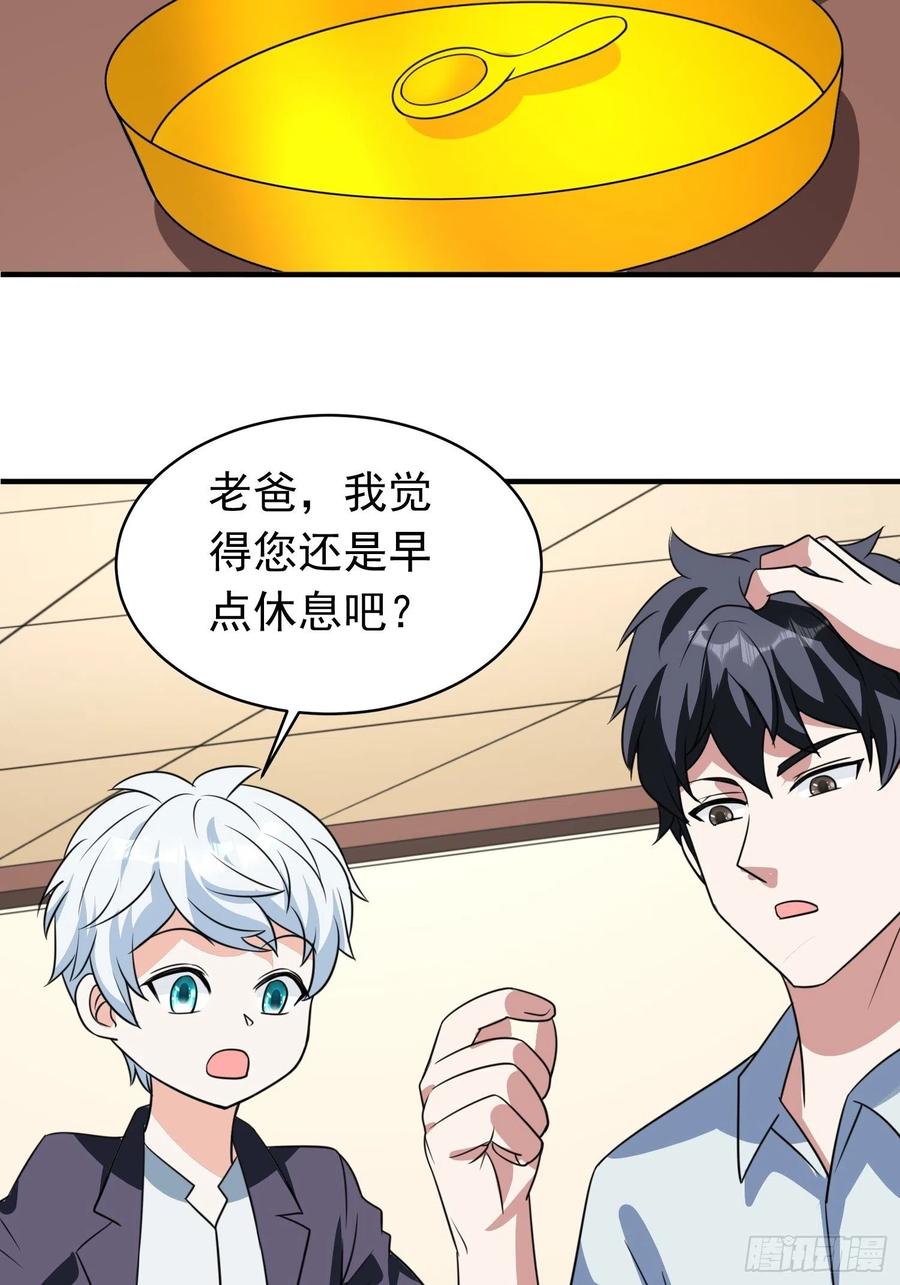 第82话 旋转的勺子9