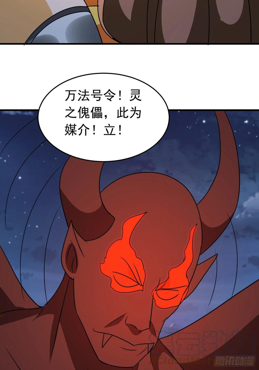 第85话 在人间寻灵媒是为了…21
