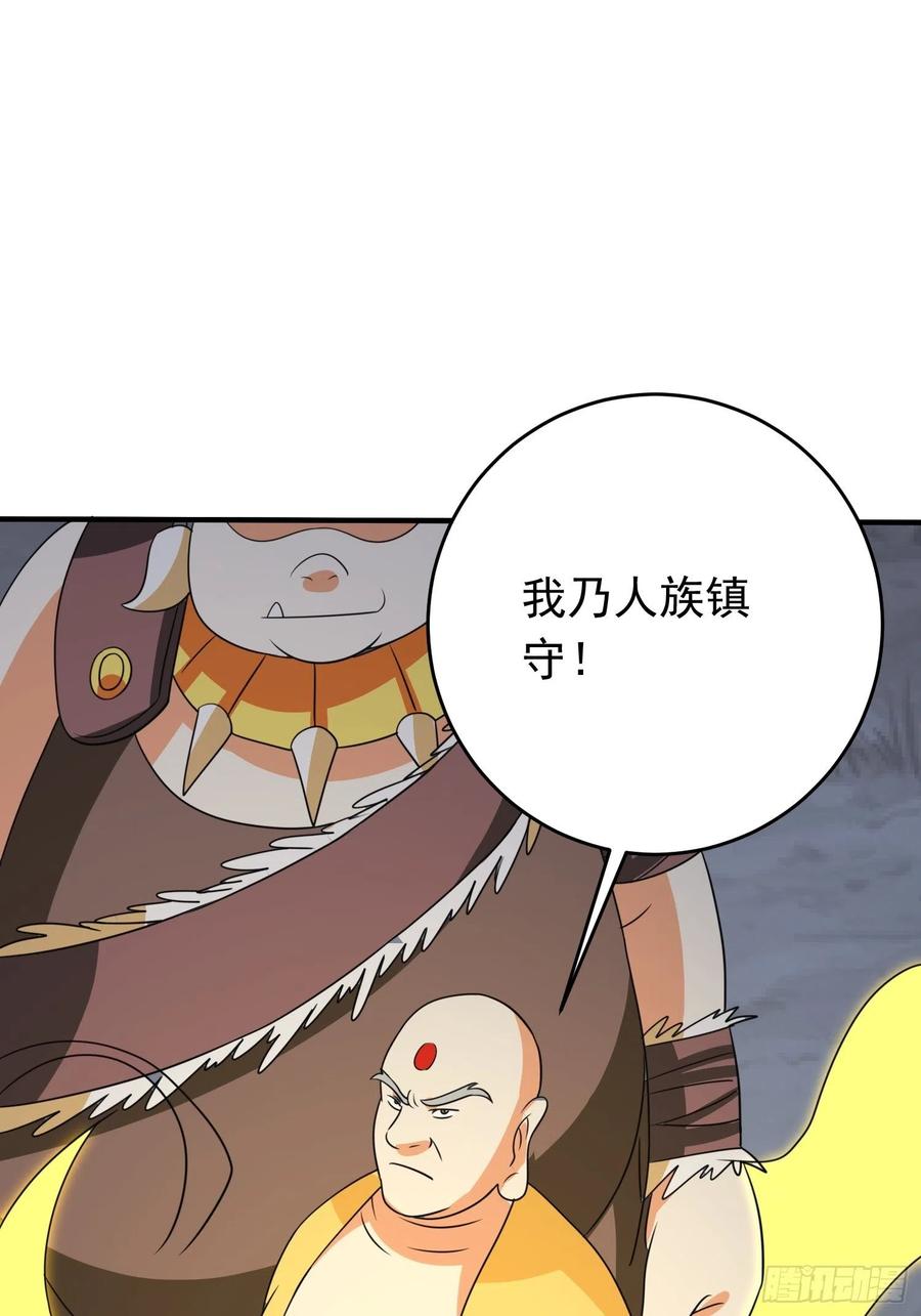第85话 在人间寻灵媒是为了…26