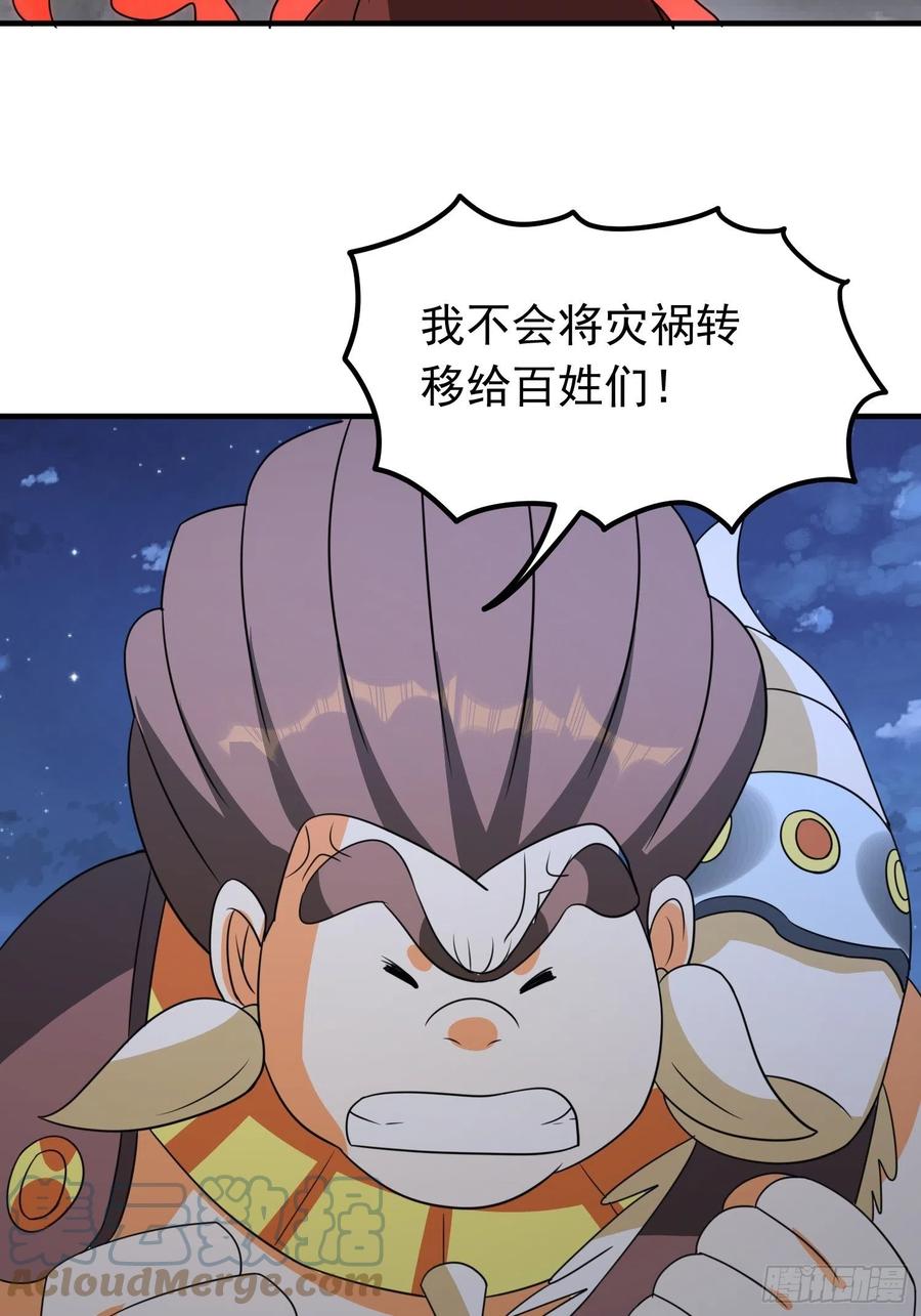 第85话 在人间寻灵媒是为了…3