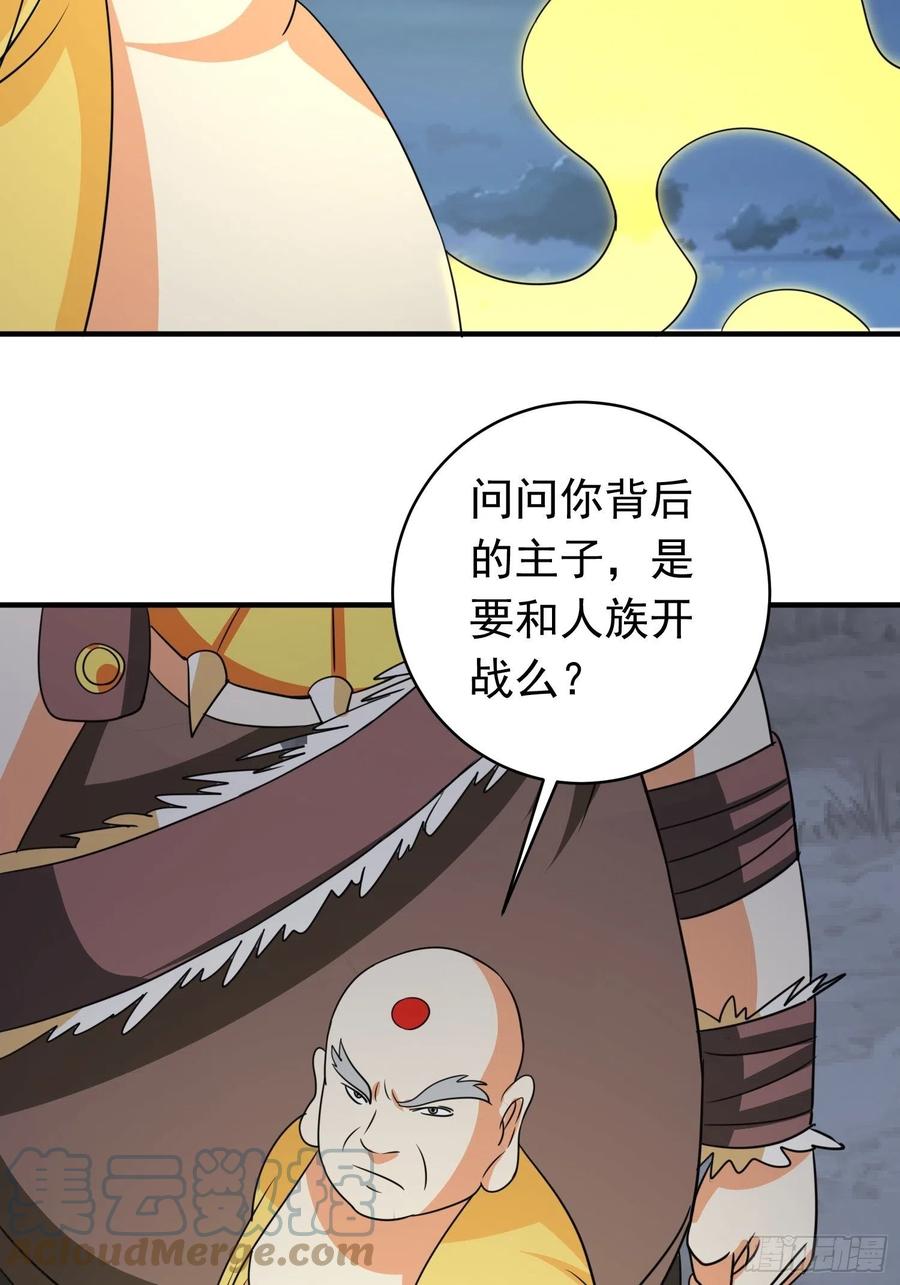 第85话 在人间寻灵媒是为了…33