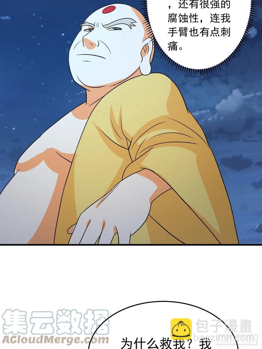 第85话 在人间寻灵媒是为了…39