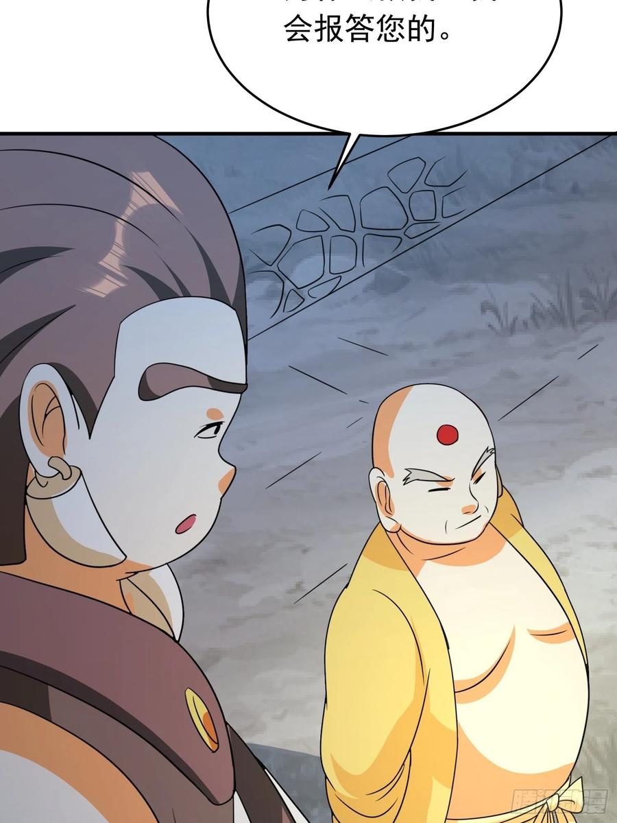 第85话 在人间寻灵媒是为了…40