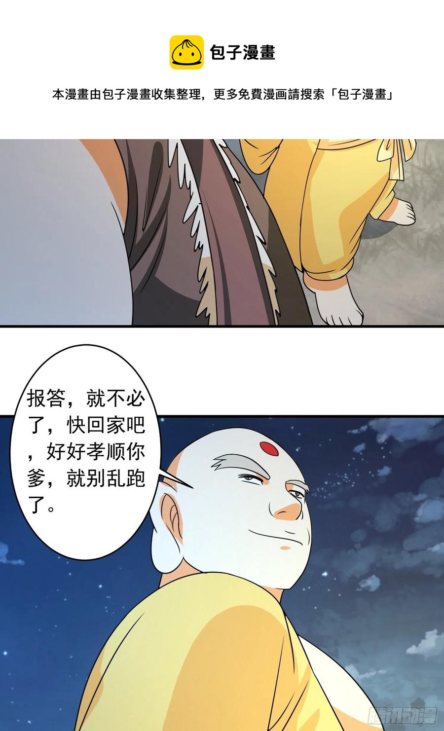 第85话 在人间寻灵媒是为了…41