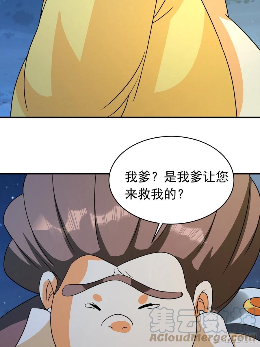 第85话 在人间寻灵媒是为了…42