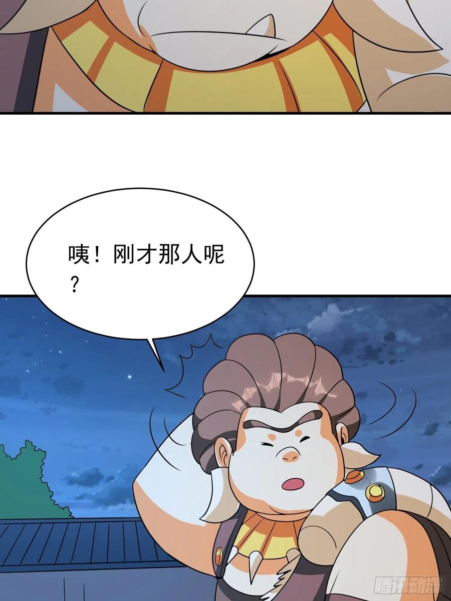 第85话 在人间寻灵媒是为了…43