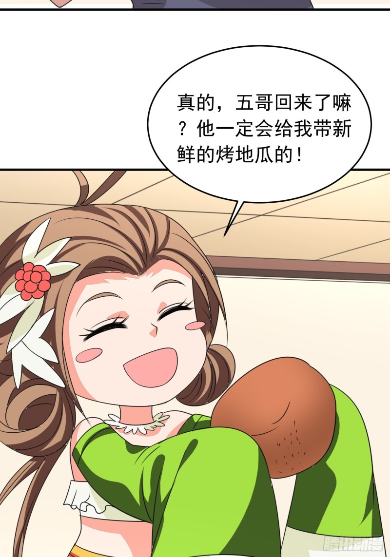 第87话 变态辣火锅为敬13