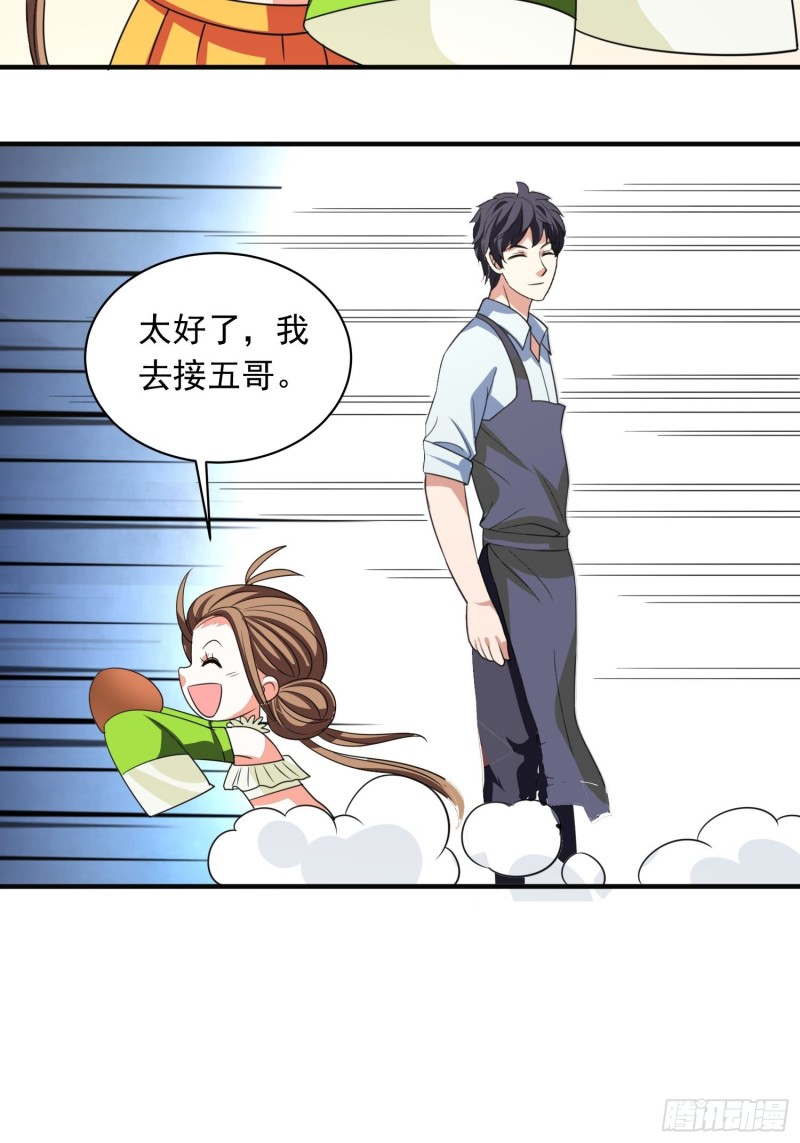 第87话 变态辣火锅为敬14