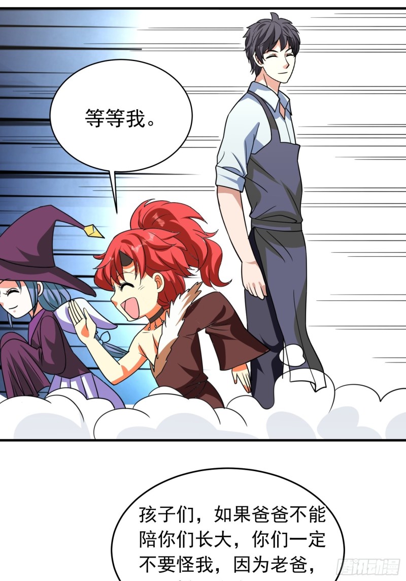 第87话 变态辣火锅为敬15