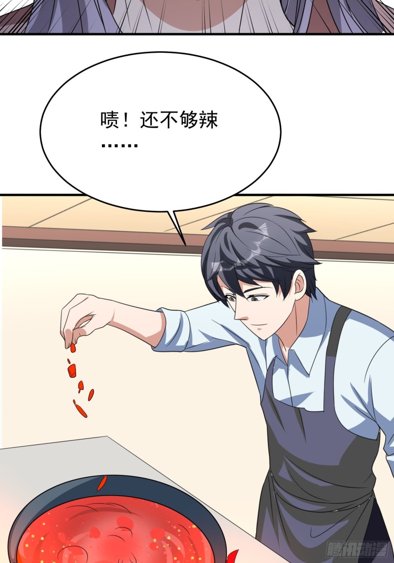 第87话 变态辣火锅为敬21