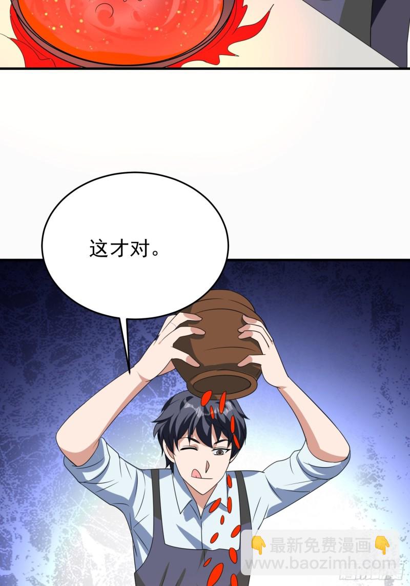 第87话 变态辣火锅为敬22