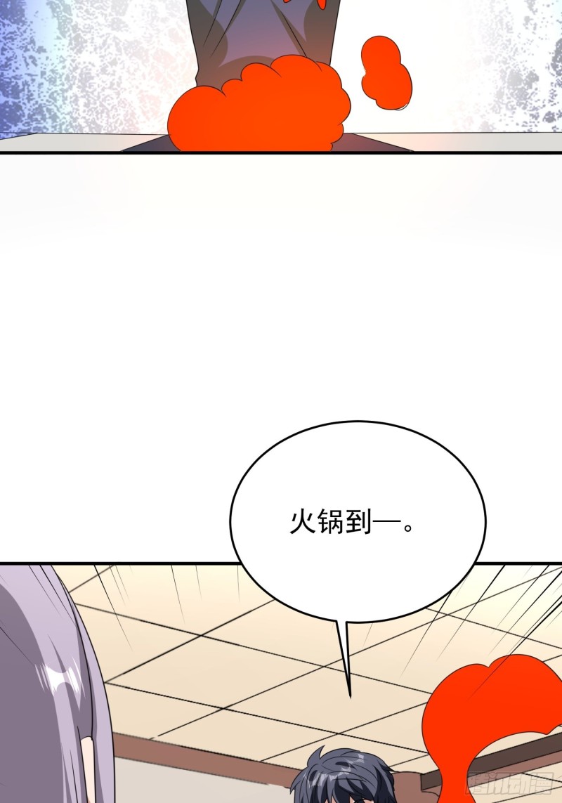 第87话 变态辣火锅为敬23