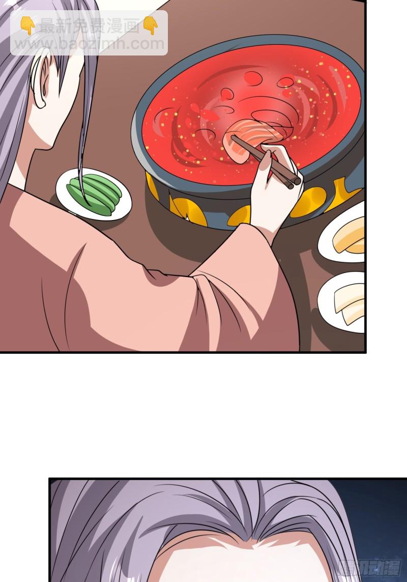 第87话 变态辣火锅为敬30