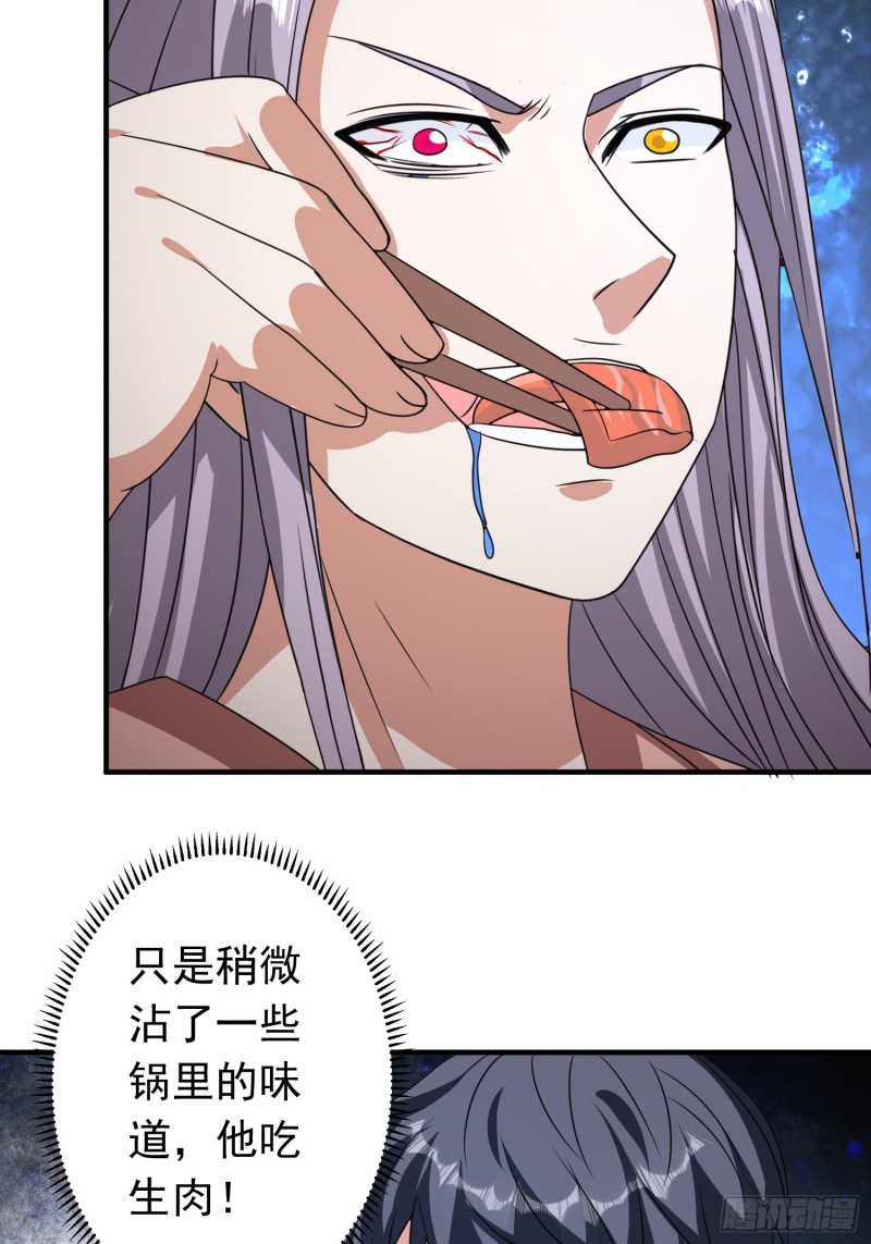 第87话 变态辣火锅为敬31