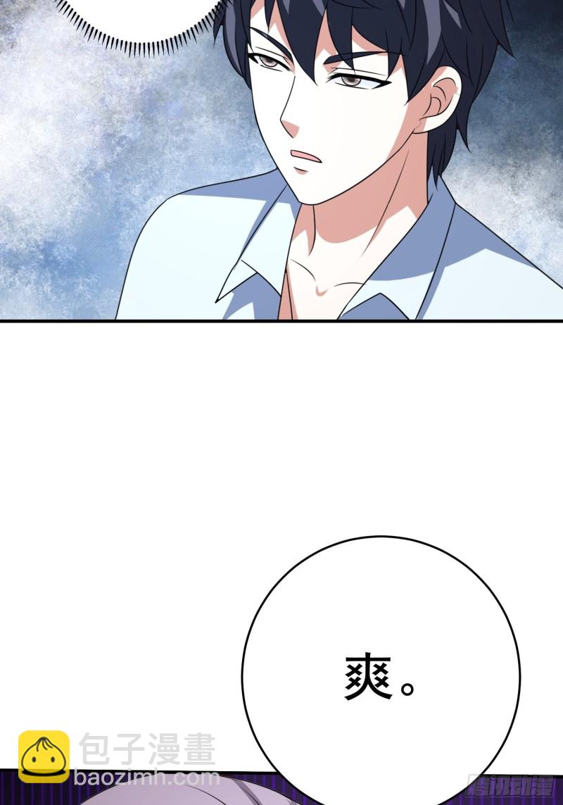 第87话 变态辣火锅为敬32