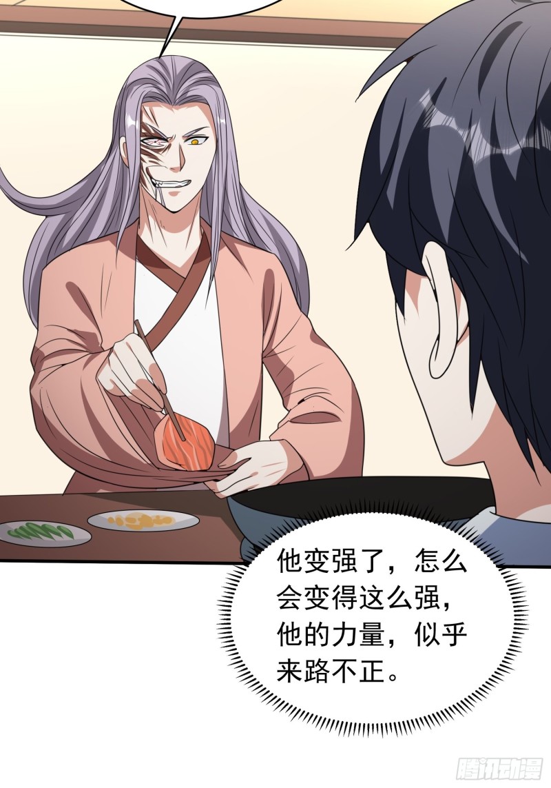 第87话 变态辣火锅为敬34