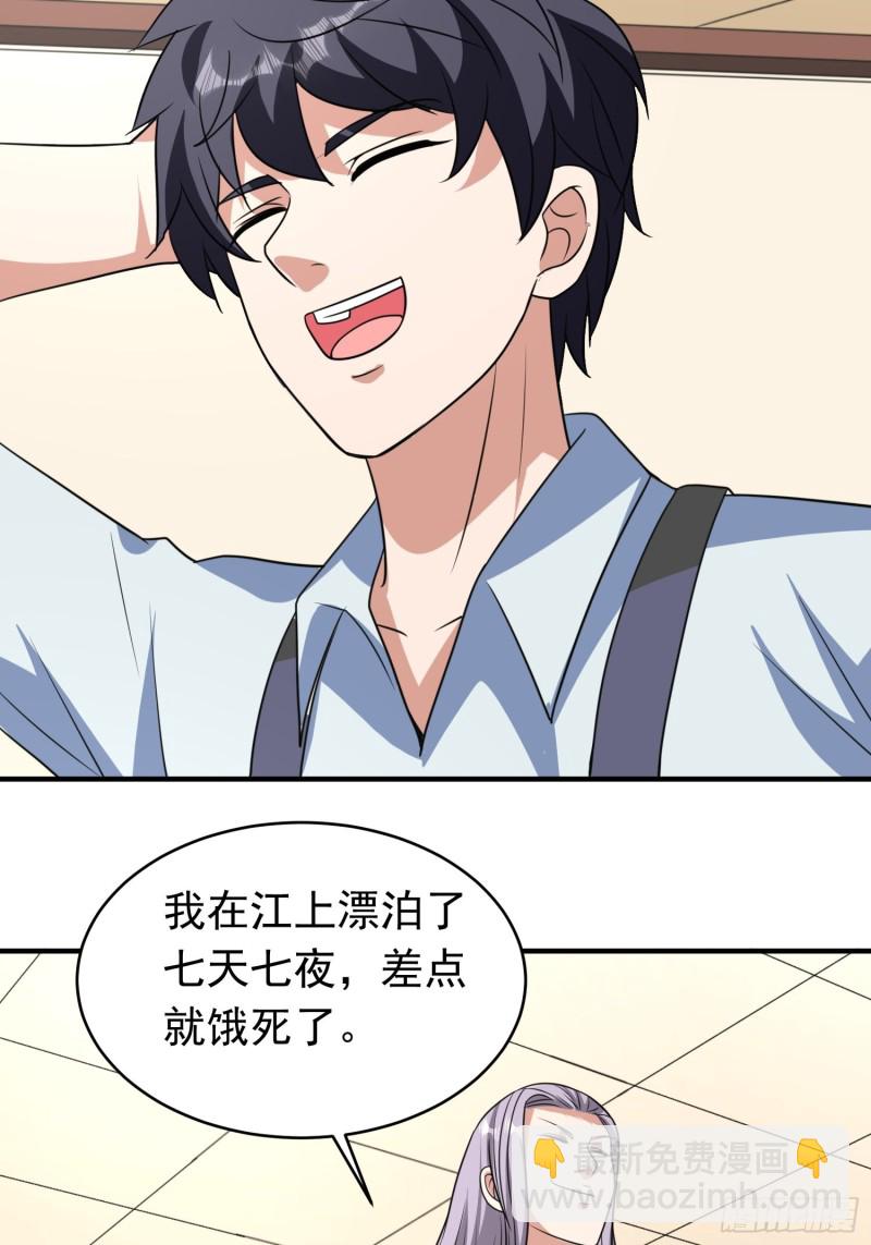 第87话 变态辣火锅为敬4