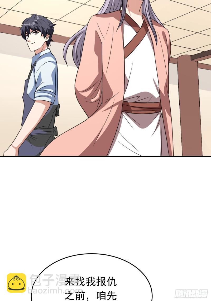 第87话 变态辣火锅为敬5