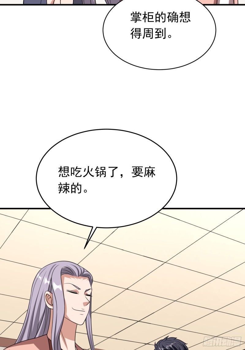 第87话 变态辣火锅为敬7