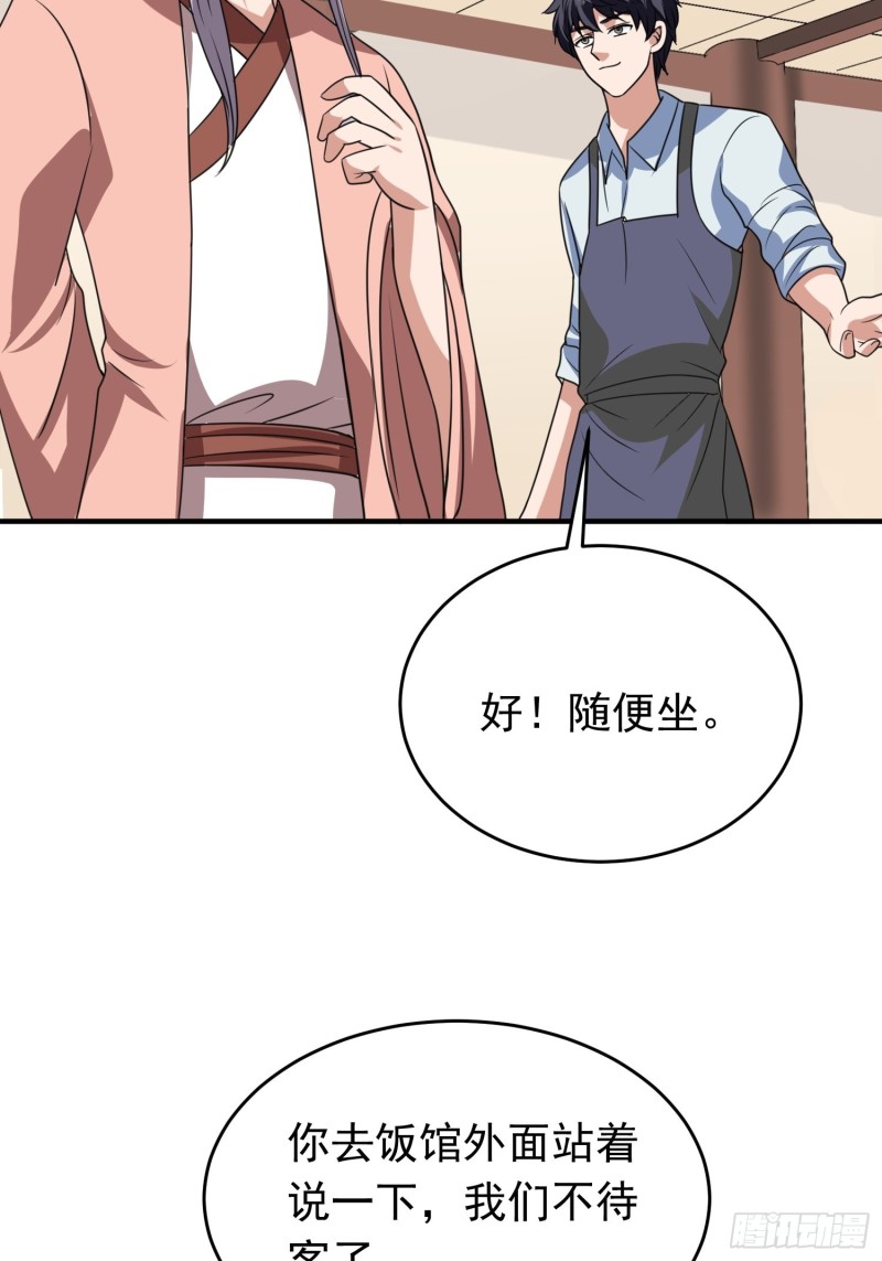 第87话 变态辣火锅为敬8