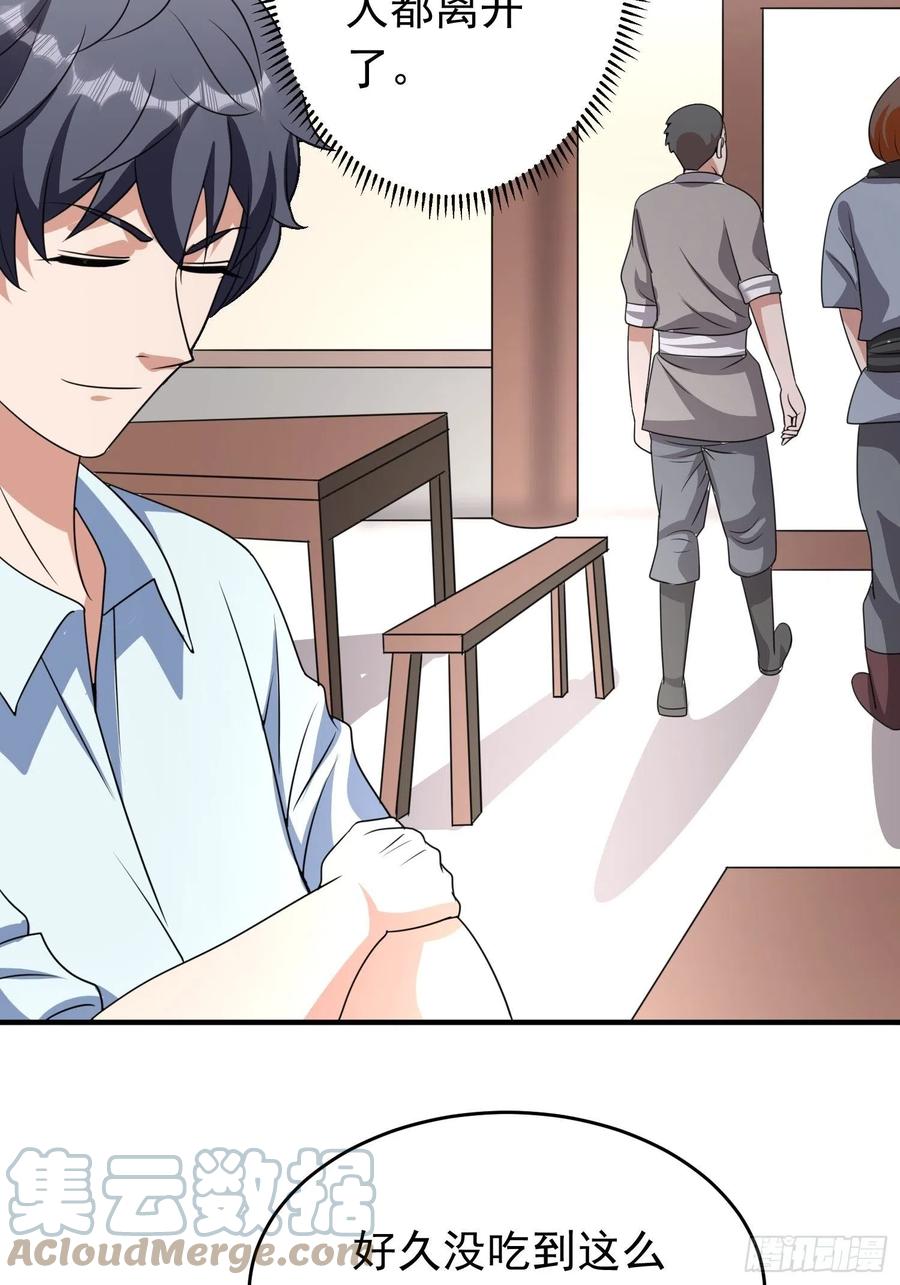 第88话 天澜圣域？凌欢欢？！12