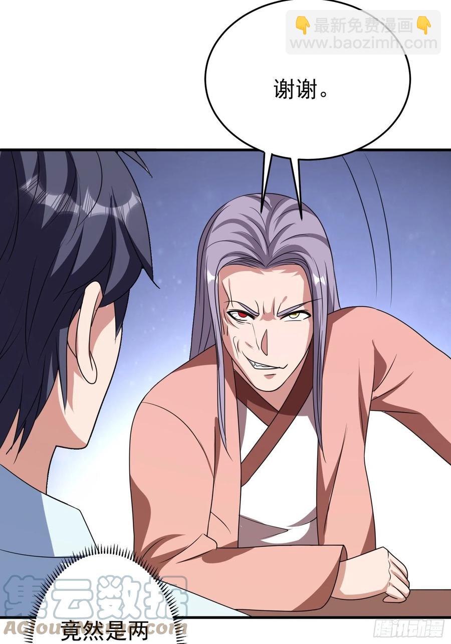 第88话 天澜圣域？凌欢欢？！14
