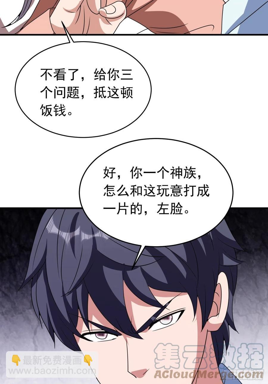 第88话 天澜圣域？凌欢欢？！16