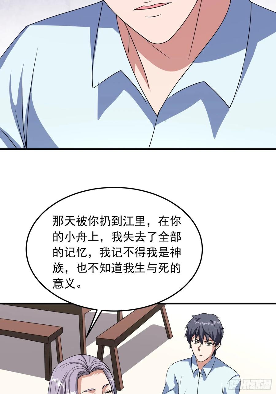 第88话 天澜圣域？凌欢欢？！17