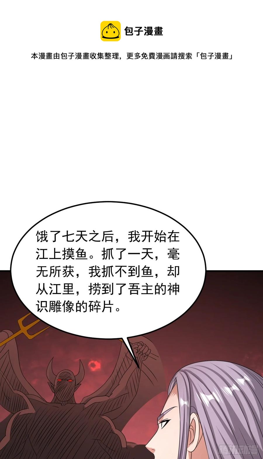 第88话 天澜圣域？凌欢欢？！19