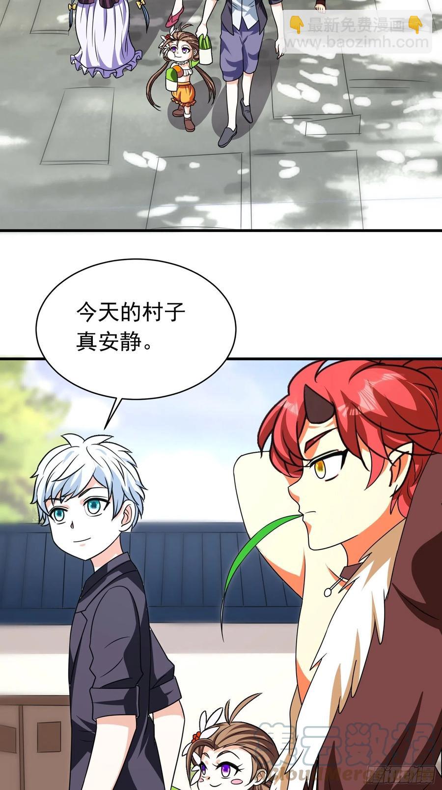 第88话 天澜圣域？凌欢欢？！2