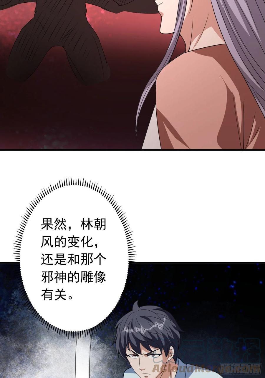 第88话 天澜圣域？凌欢欢？！20