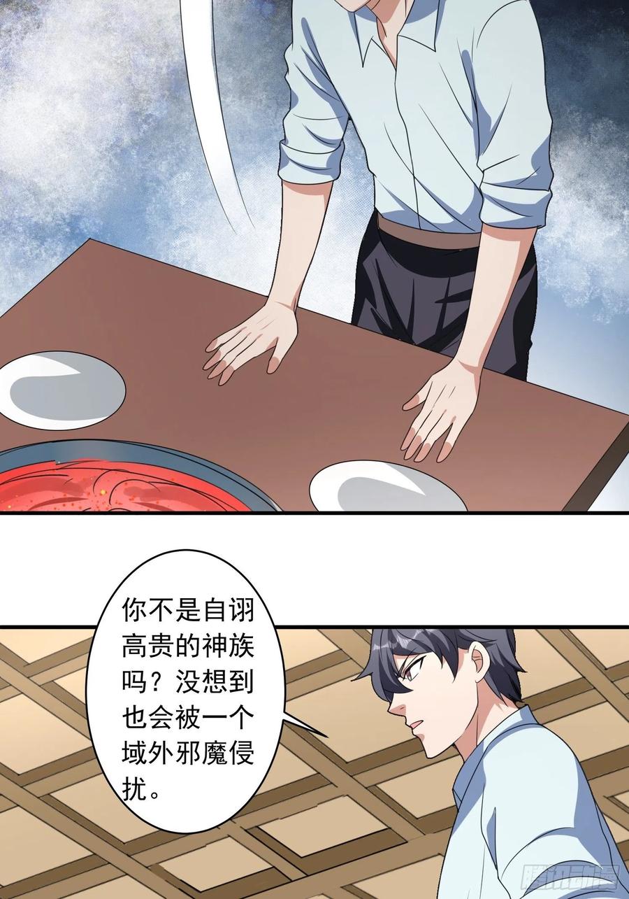 第88话 天澜圣域？凌欢欢？！21