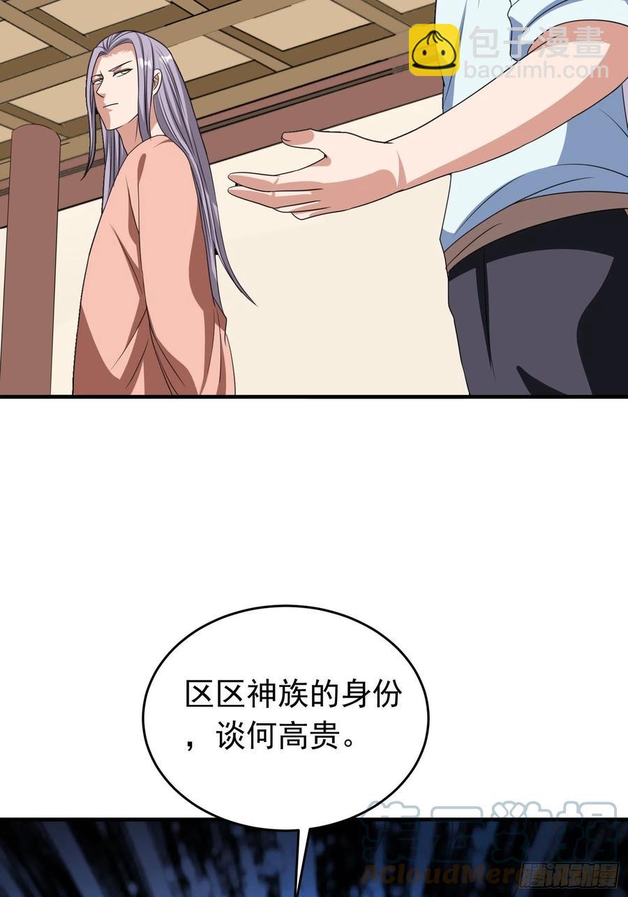 第88话 天澜圣域？凌欢欢？！22
