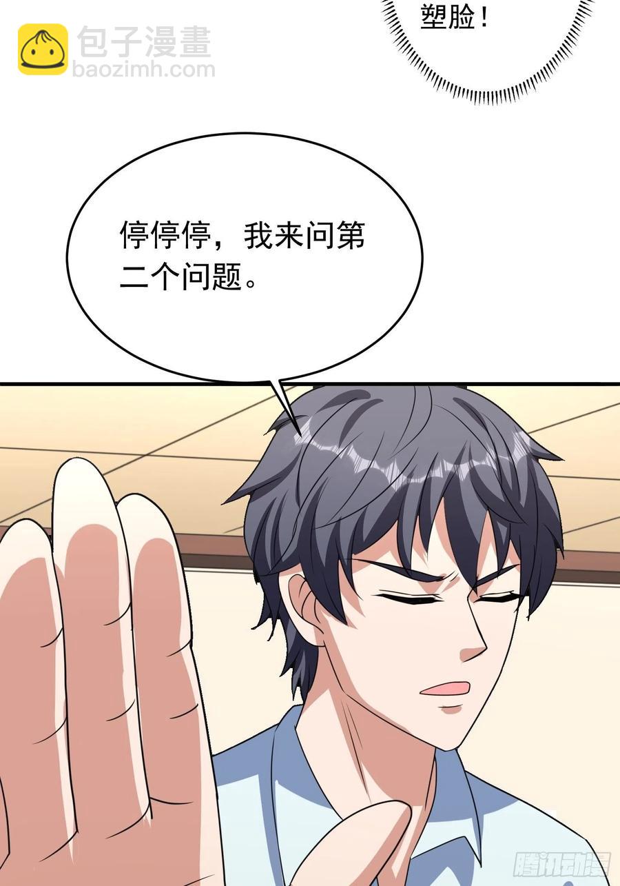 第88话 天澜圣域？凌欢欢？！25
