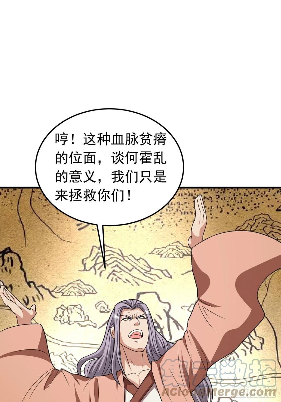 第88话 天澜圣域？凌欢欢？！28