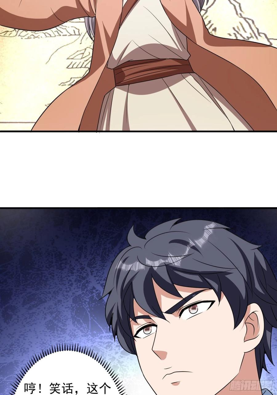 第88话 天澜圣域？凌欢欢？！29