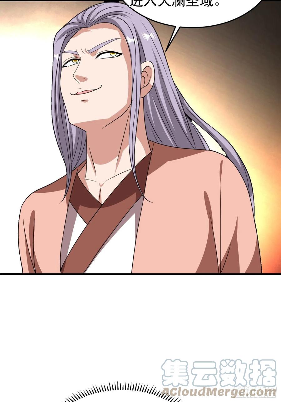 第88话 天澜圣域？凌欢欢？！32