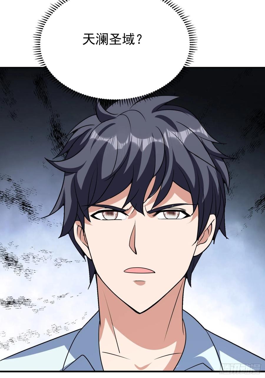第88话 天澜圣域？凌欢欢？！33